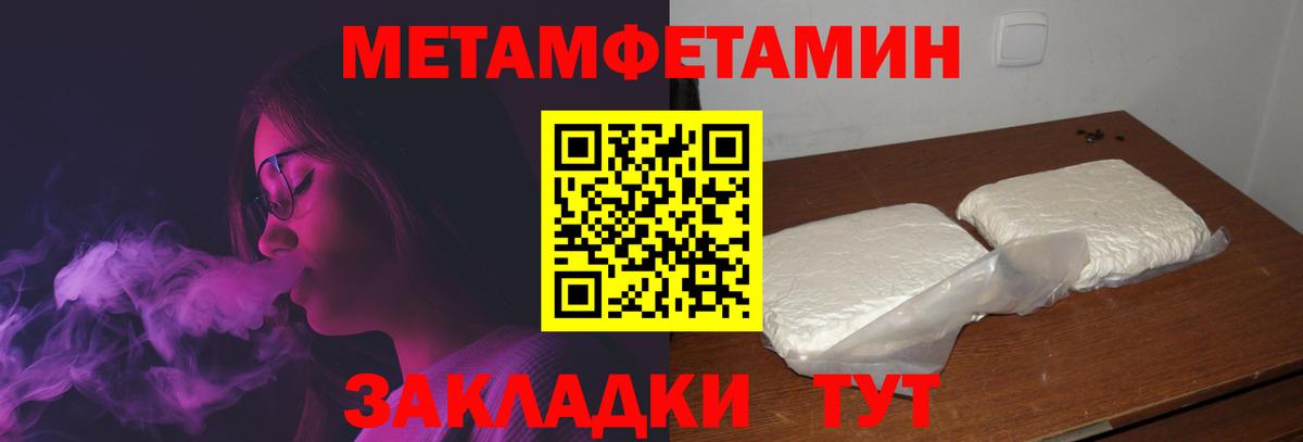 АМФ  Вход с VPN  Курганинск  Amphetamine Розовый 