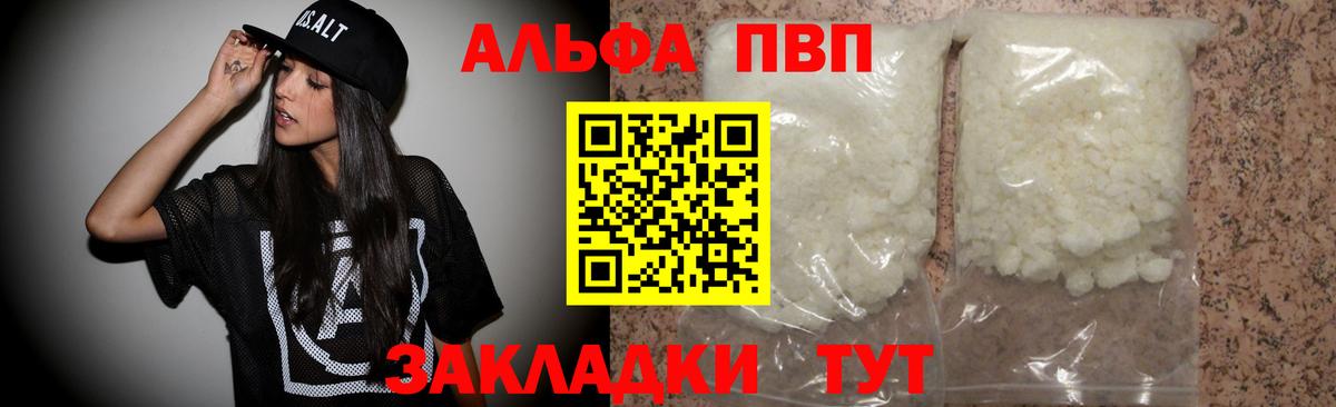 APVP крисы CK Курганинск