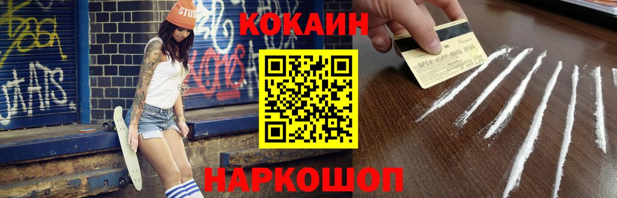 Кокаин VHQ Курганинск