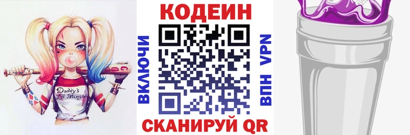 купить наркоту  Курганинск  Кодеин напиток Lean (лин) 