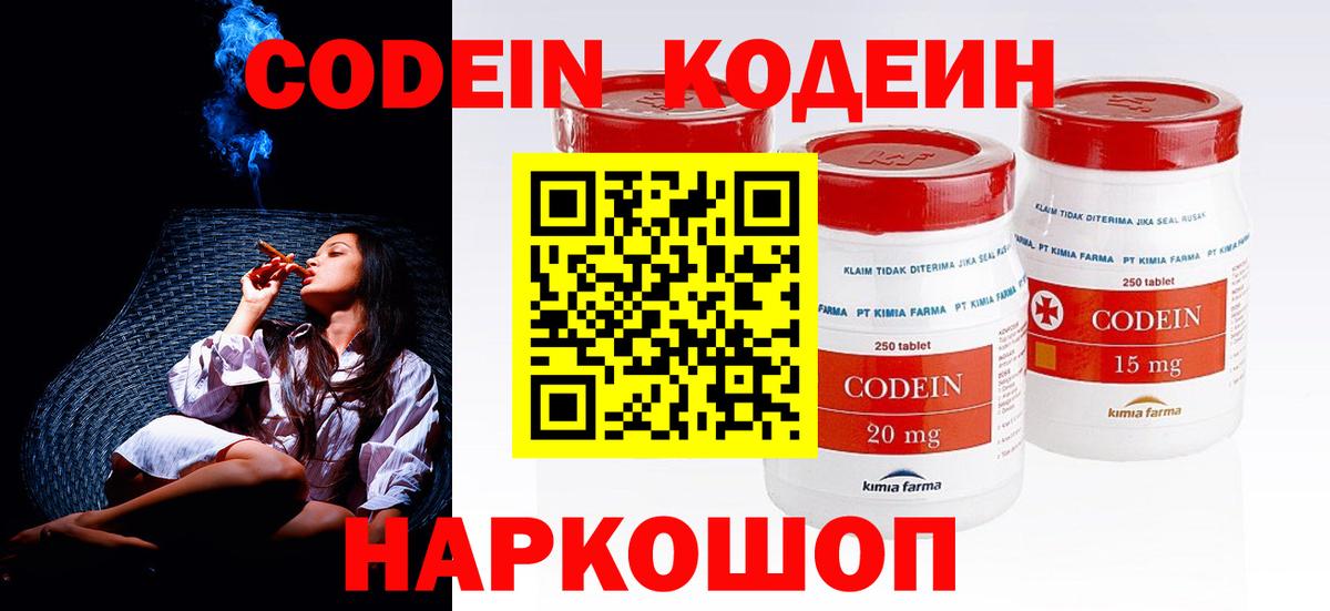 Курганинск  Кодеиновый сироп Lean напиток Lean (лин)  Вход с VPN 