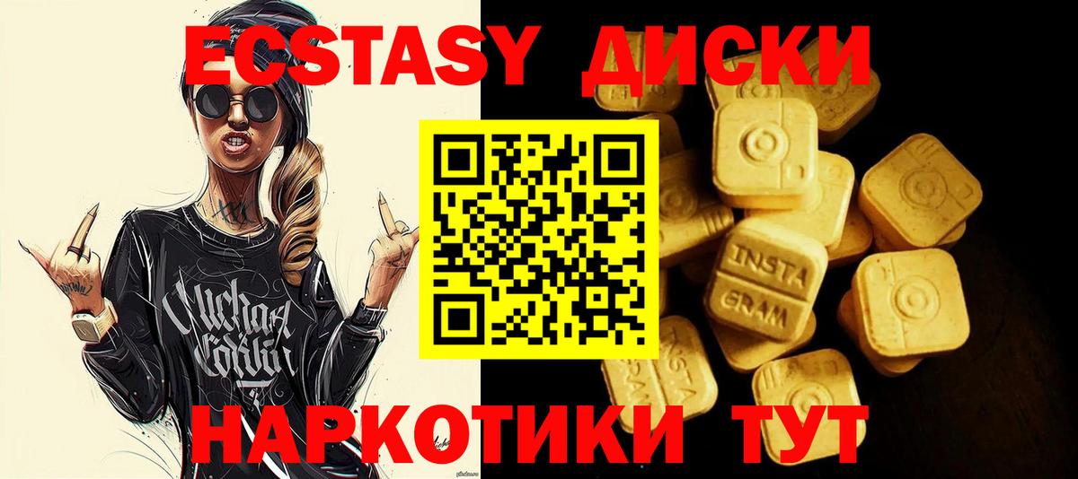 Ecstasy Дубай  мориарти официальный сайт  Курганинск  Вход с VPN  Экстази Philipp Plein 
