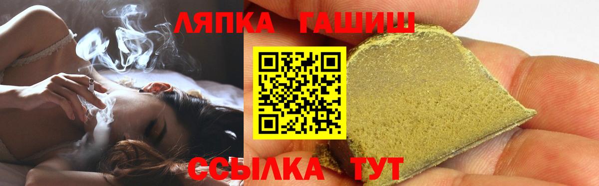 ГАШИШ Ice-O-Lator Курганинск