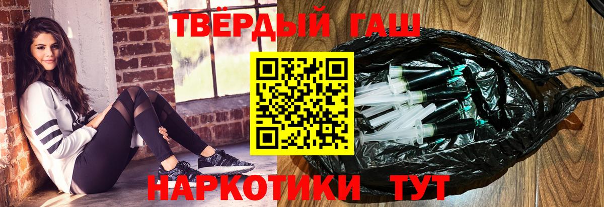 ГАШИШ Курганинск