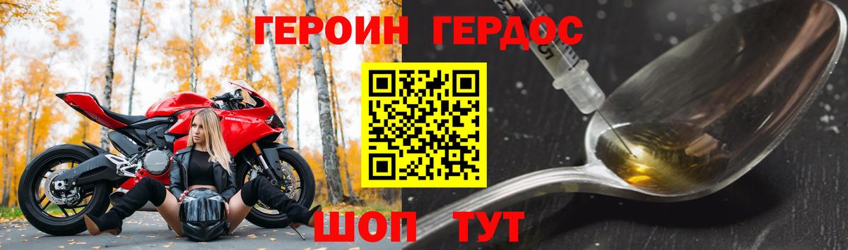 Курганинск  Героин герыч  Вход с VPN 