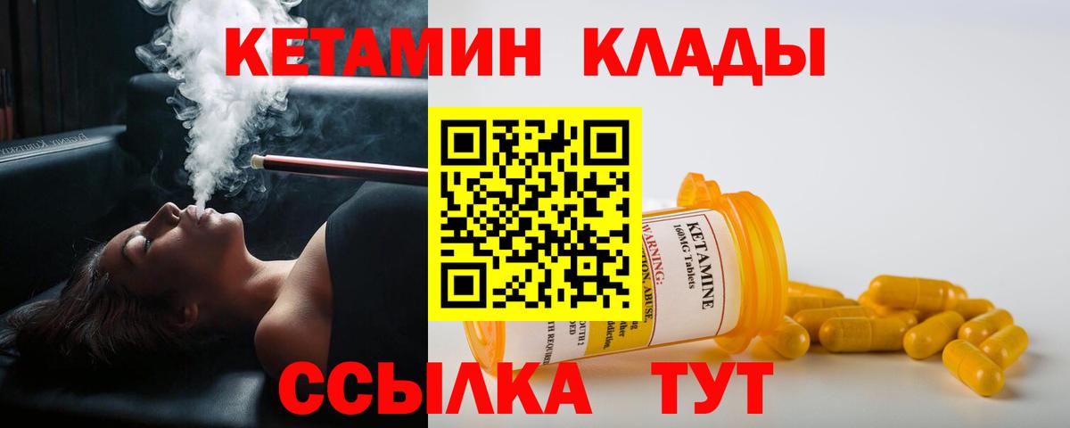 КЕТАМИН ketamine  КЕТАМИН ketamine  Курганинск  Вход с VPN 