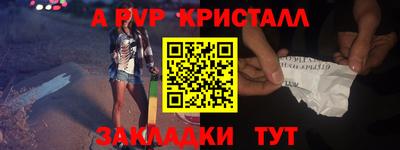бутират Иваново