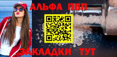 бутират Иваново