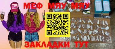 бутират Иваново