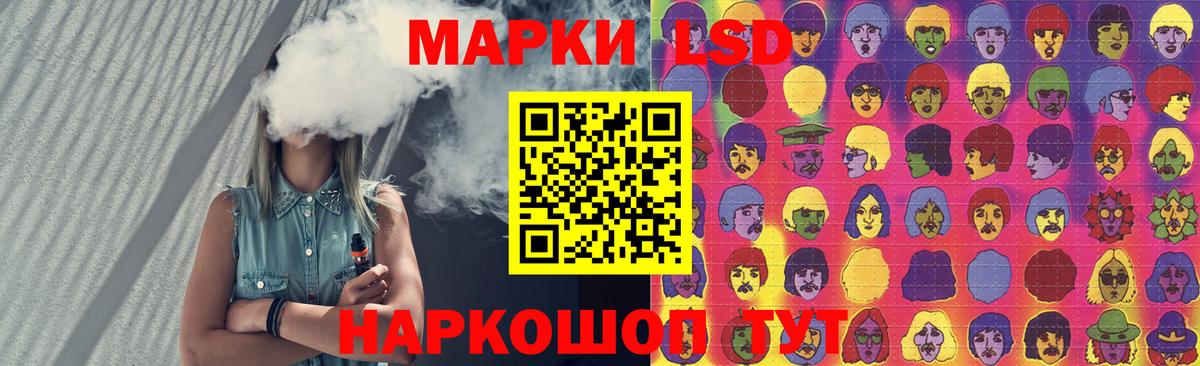 ЛСД экстази кислота  ЛСД экстази кислота  Вход с VPN  Курганинск 