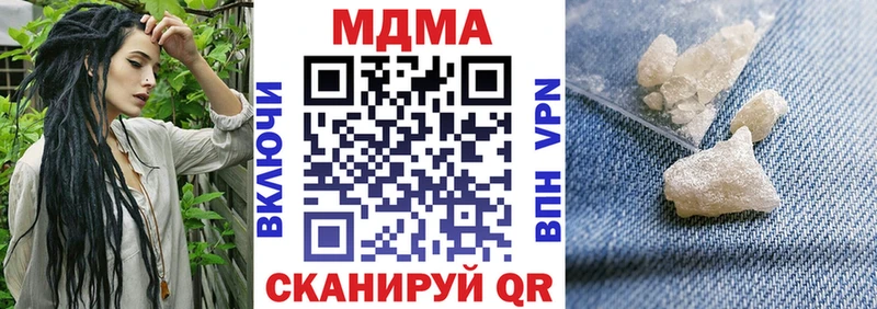 MDMA кристаллы  Курганинск 