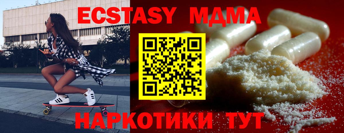 Курганинск  MDMA VHQ  Вход с VPN  MDMA VHQ 