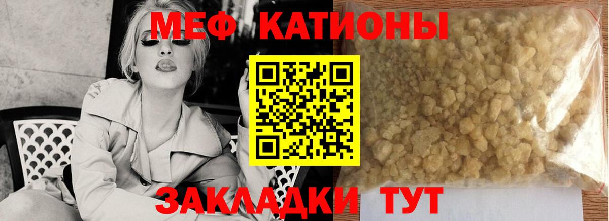 МЕФ кристаллы Курганинск