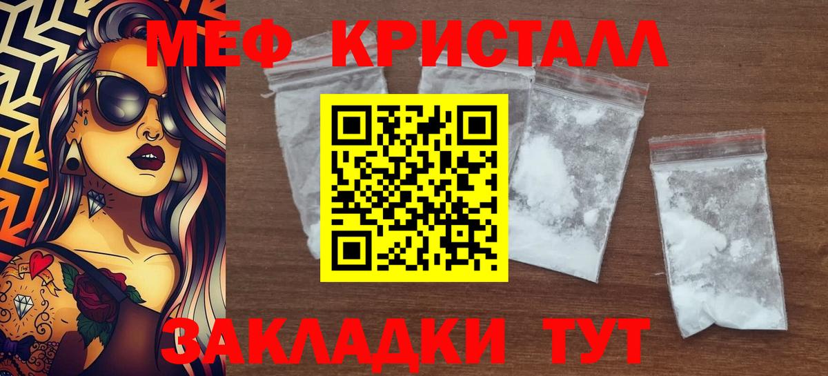 Мефедрон  МЕФ мяу мяу  Вход с VPN  МЯУ-МЯУ VHQ  Курганинск 