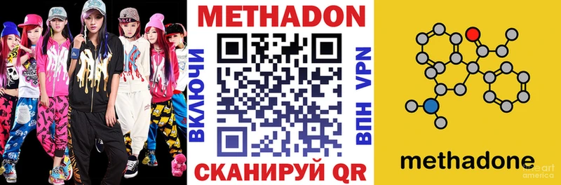 МЕТАДОН мёд  Курганинск 