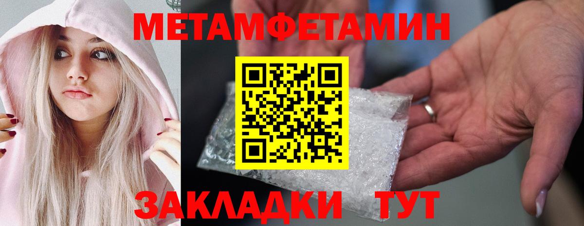 МЕТАМФЕТАМИН витя  Вход с VPN  Курганинск 