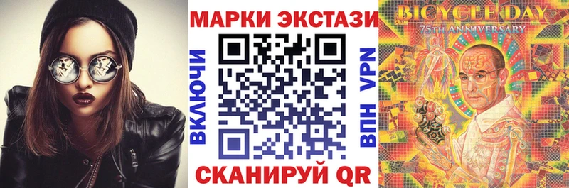 Наркотические марки 1,8мг  Курганинск 