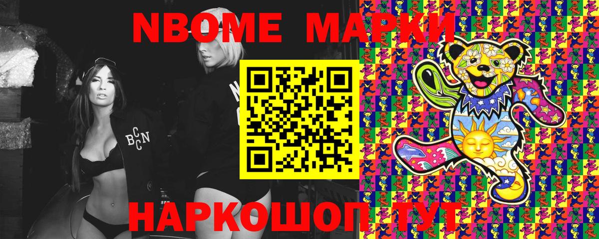 Курганинск  Наркотические марки 1,5мг  Вход с VPN 