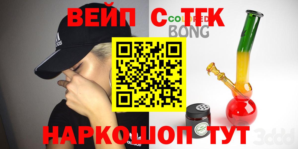 ТГК жижа  Вход с VPN  Курганинск  ТГК гашишное масло 
