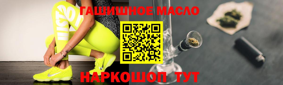Дистиллят ТГК вейп с тгк Курганинск