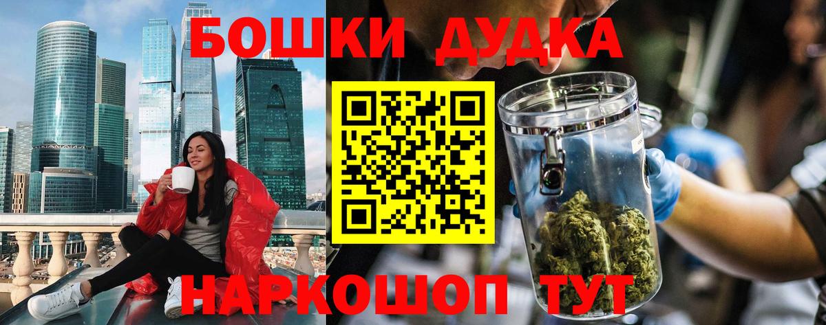 Курганинск  Марихуана LSD WEED  Шишки марихуана MAZAR  Вход с VPN  МАРИХУАНА Bruce Banner  Бошки марихуана ГИДРОПОН 